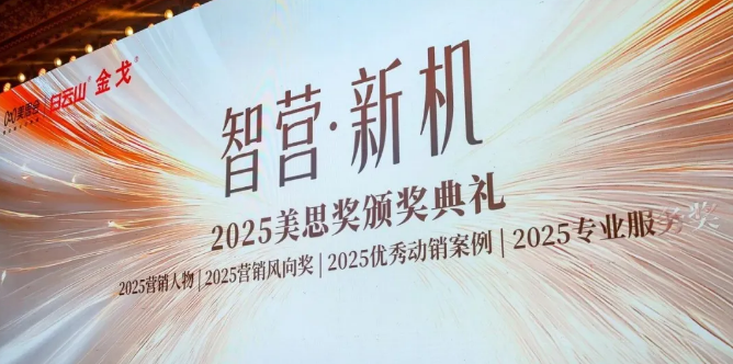 哈药集团三精蓝瓶美思奖案例解码增长新路径(图1)