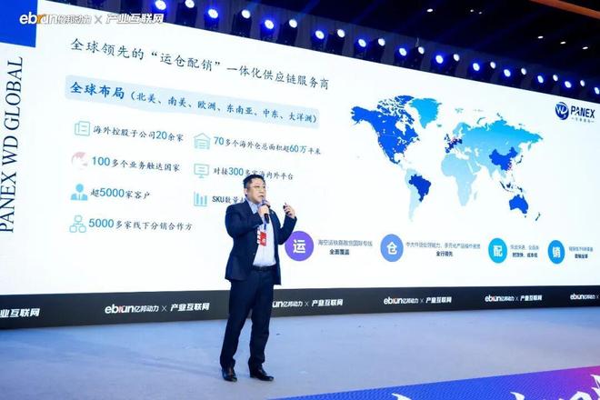 解锁产业互联网新周期他们都说了什么(图7)