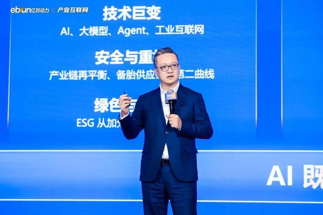 解锁产业互联网新周期他们都说了什么(图2)