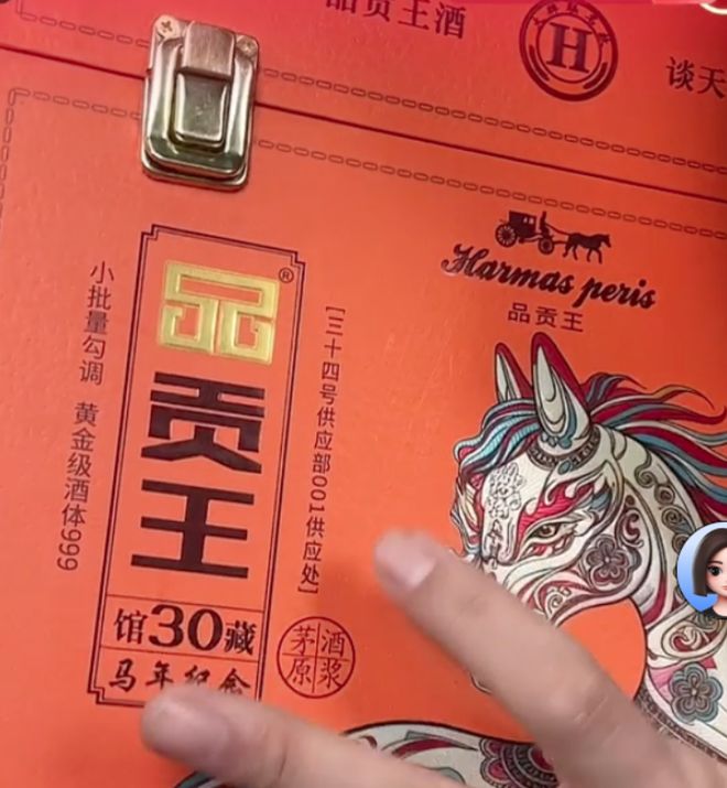 “专供高端人群”？还有直播间在卖“特供酒”！(图1)