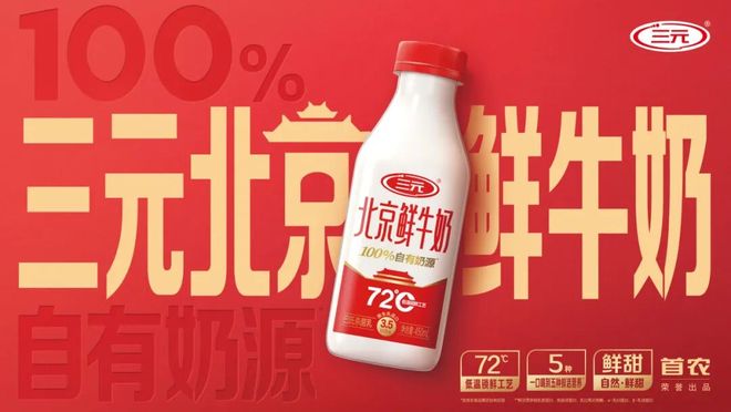 向内变革强根基 向外拓展开新局：三元股份的高质量发展实践之路(图3)