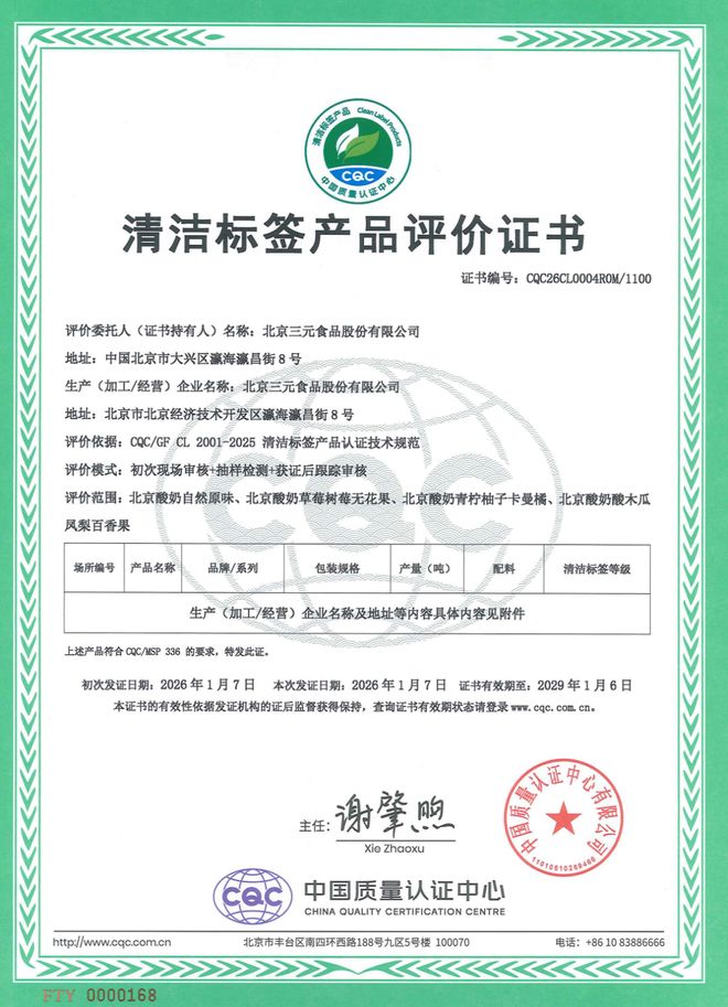 向内变革强根基 向外拓展开新局：三元股份的高质量发展实践之路(图4)