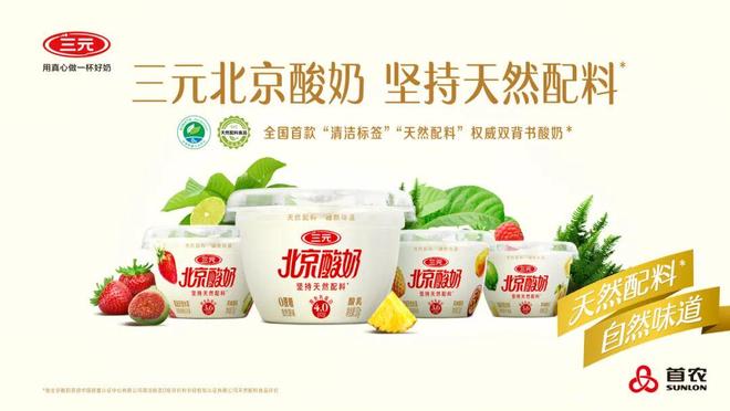 向内变革强根基 向外拓展开新局：三元股份的高质量发展实践之路(图1)