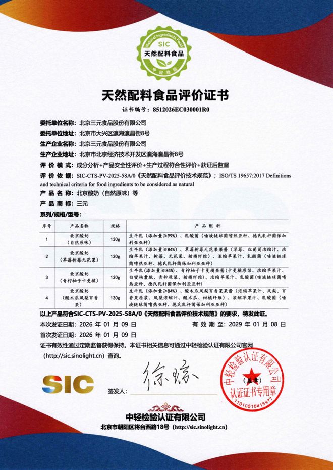 向内变革强根基 向外拓展开新局：三元股份的高质量发展实践之路(图5)