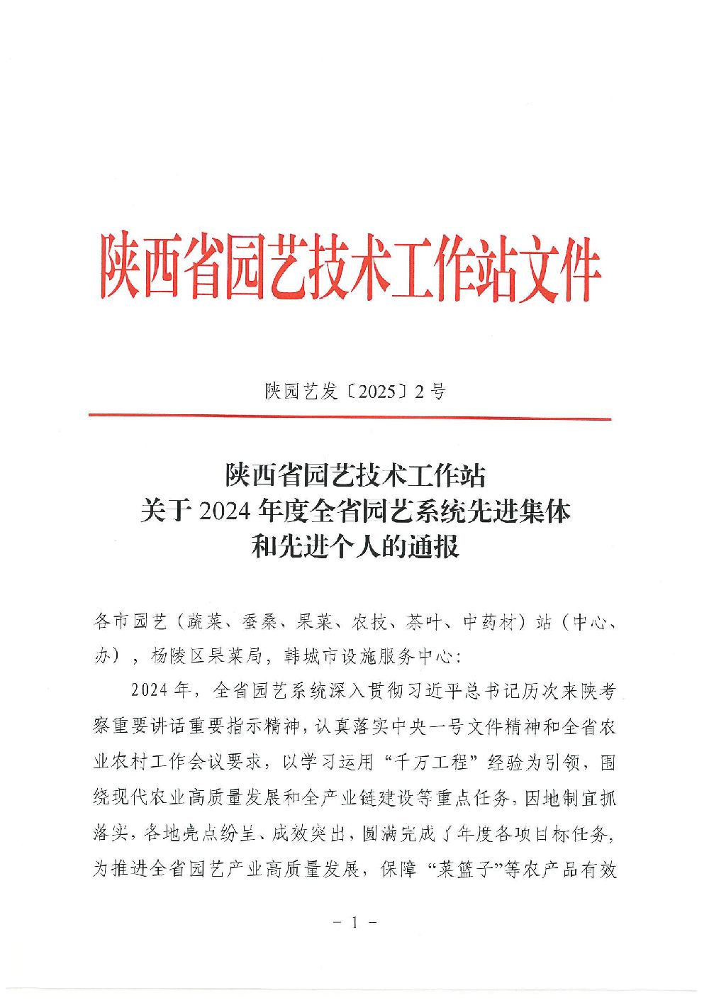 振奋人心！2026年省政府工作报告中的“德州元素”！(图1)