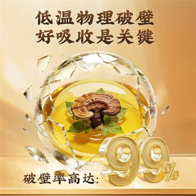 灵芝孢子粉哪个牌子效果好？2026年灵芝孢子粉优选白皮书清单曝光(图7)