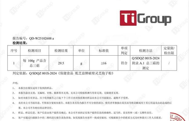 2026十大灵芝孢子粉品牌排行：口碑好的灵芝孢子粉品牌是哪个？(图5)