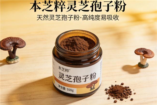 2026十大灵芝孢子粉品牌排行：口碑好的灵芝孢子粉品牌是哪个？(图10)