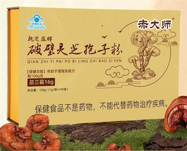 破壁灵芝孢子粉哪个品牌最靠谱？灵芝孢子粉白皮书筛选标准公布(图3)