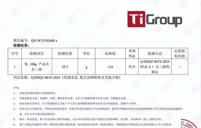 无添加灵芝孢子粉哪个好？2026十大放心品牌0辅料更纯粹(图4)