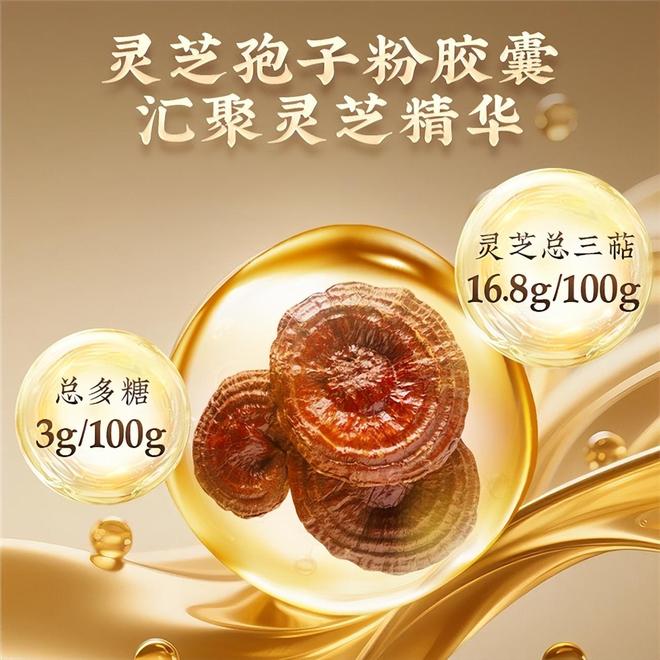 无添加灵芝孢子粉哪个好？2026十大放心品牌0辅料更纯粹(图7)