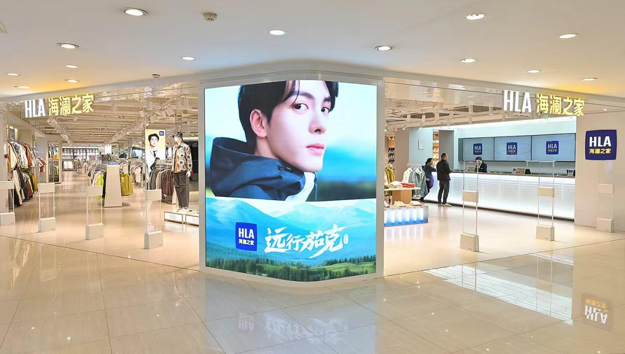 海澜之家2025年营利双增：多品牌+奥莱新业态双轮驱动门店突破7300家(图1)