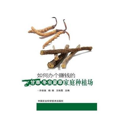 调研速递众兴菌业接受多家投资者调研双孢菇扩产项目2026年投产冬虫夏草收入占比104%(图1)