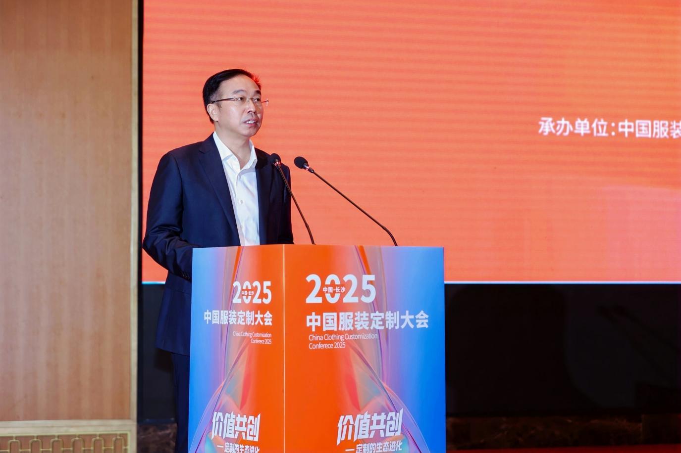 2025中国服装定制大会在长沙隆重举行共绘产业生态进化新蓝图(图3)