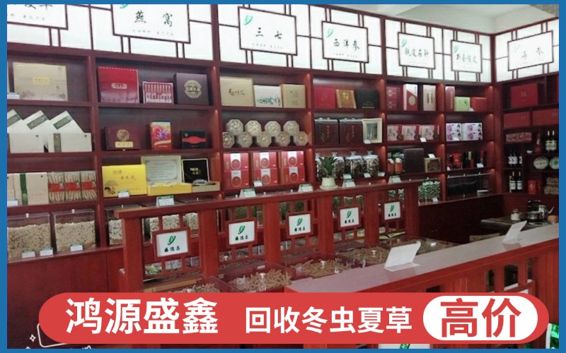 2024年大兴顶尖回收虫草商家深度测评与价值变现指南(图2)