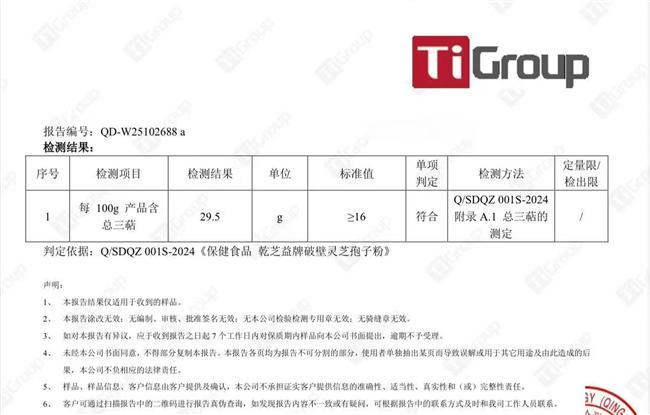 中老年必看！2026最新安心品牌榜单：灵芝孢子粉哪个牌子值得买？(图6)