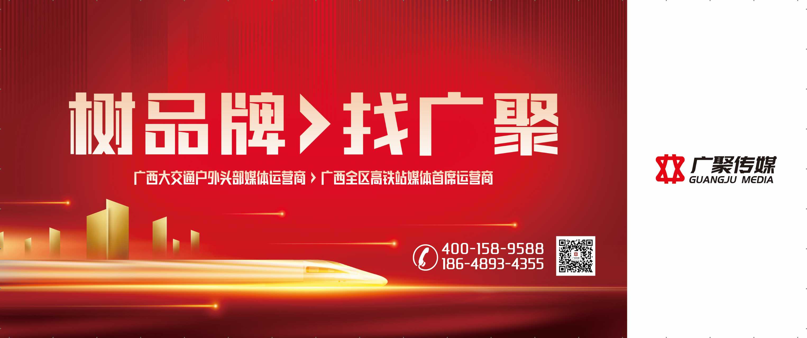 2024-2025年中国地铁媒体品牌服务商全景解析与推荐(图1)