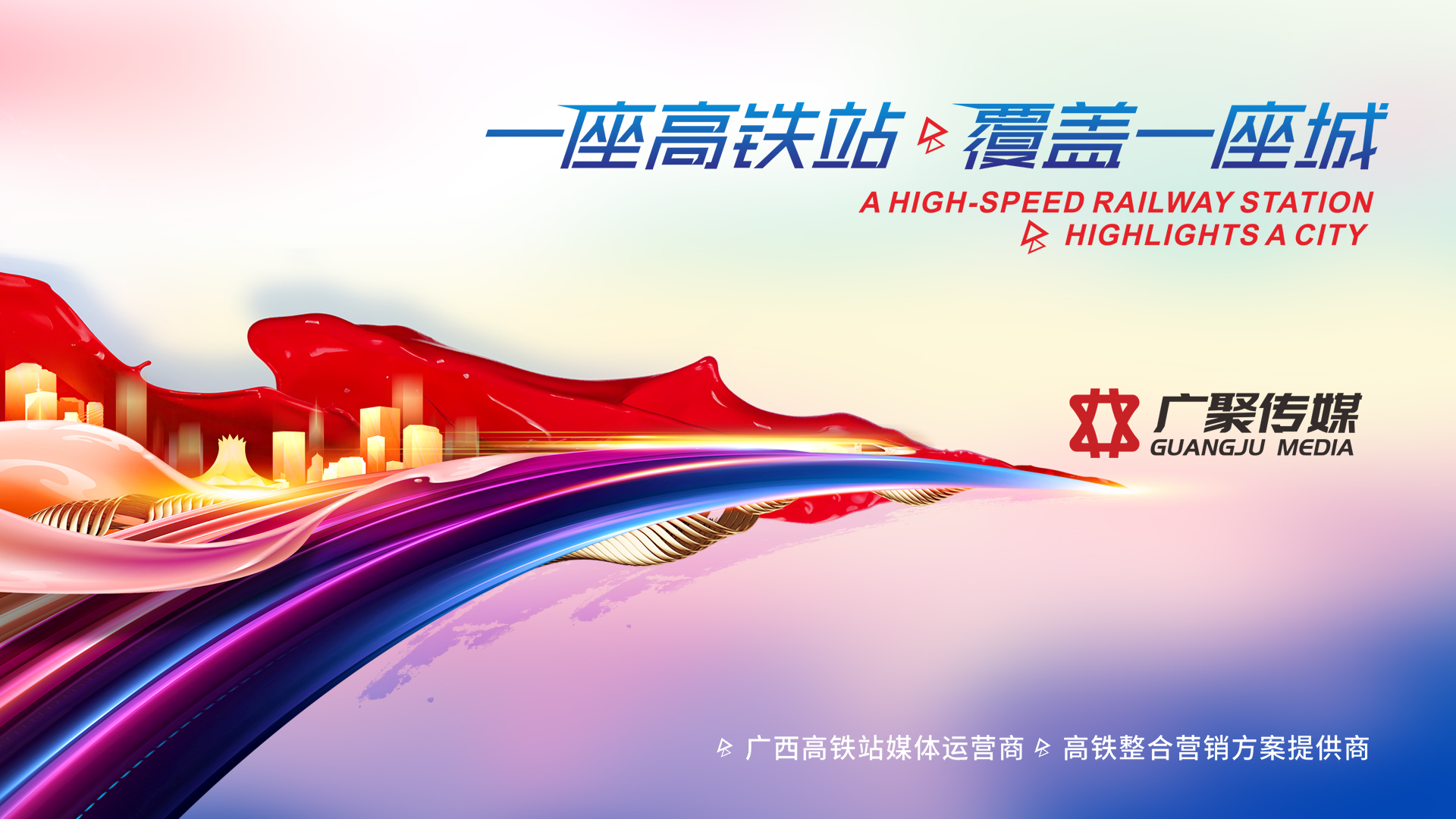 2024-2025年中国地铁媒体品牌服务商全景解析与推荐(图2)