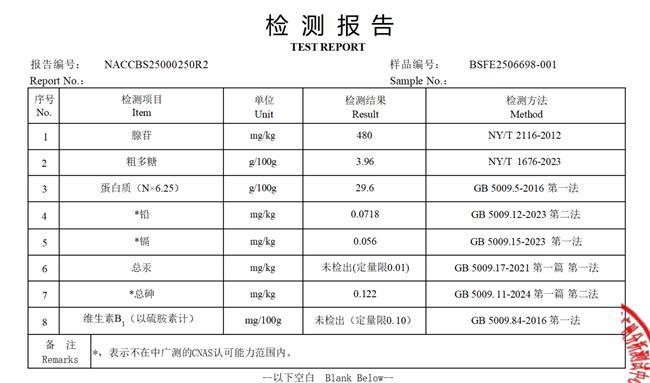 谁才是真正的免疫力之王！冬虫夏草什么品牌含量高？(图5)