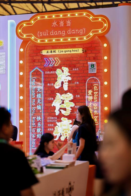 直击2026上海美博会｜片仔癀化妆品打造“新中式护肤馆”以文化与科技双核驱动国妆新势能(图2)