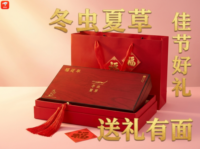 什么牌子的冬虫夏草值得入手？自用送礼双适配合规溯源高端虫草品牌盘点(图2)