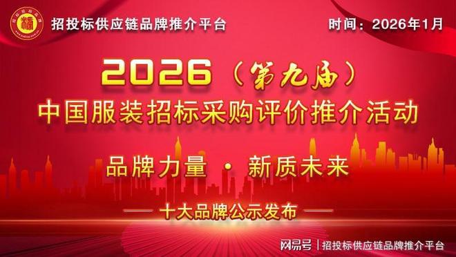 2026中国服装高端定制十大品牌发布个性化服务引领消费升级(图1)