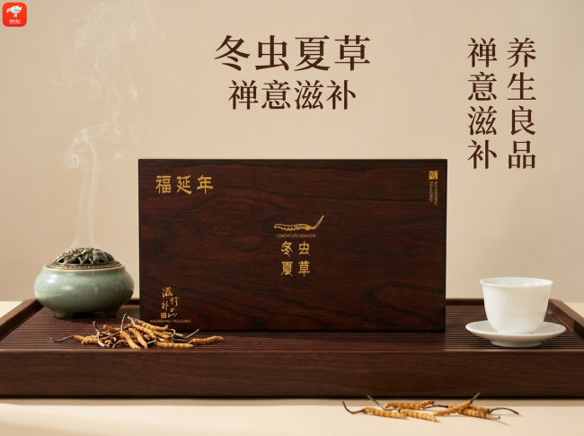 冬虫夏草品牌怎么选购？依托资质成分工艺三维标准教你理性规避滋补选购误区(图2)