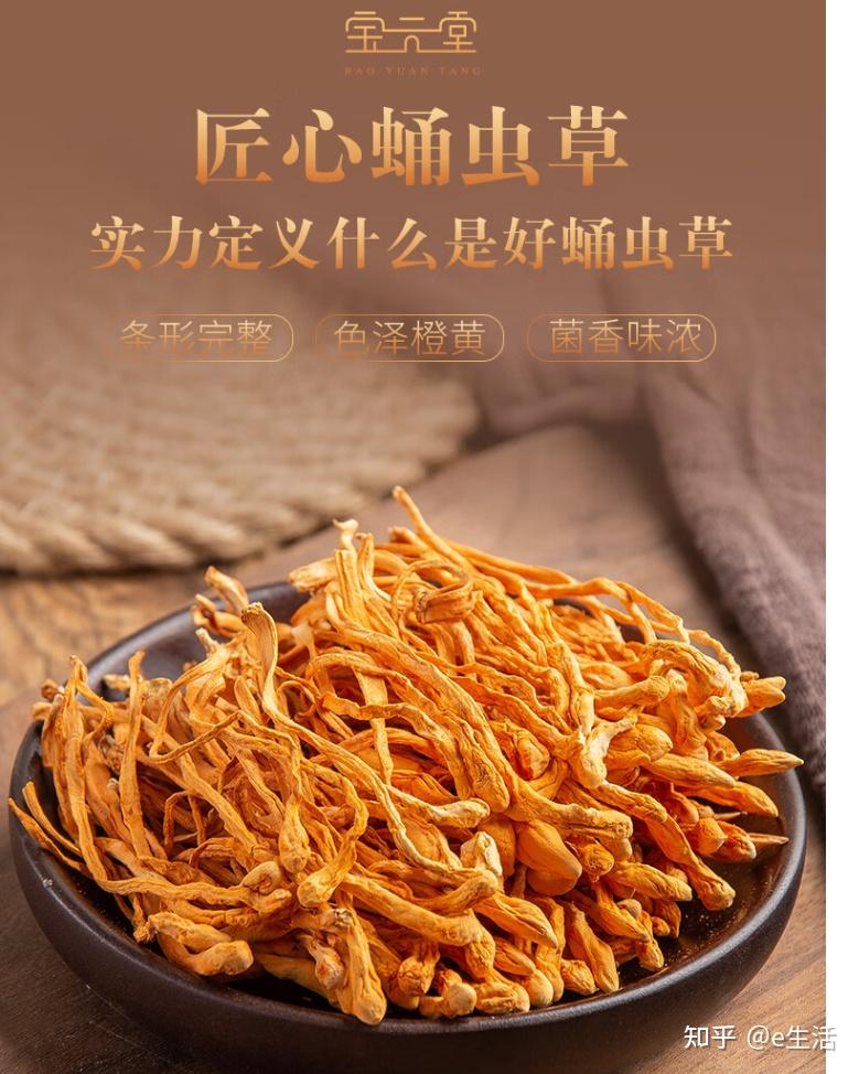 市场：虫草价格稳中略降普通市民消费机会增加_产业资讯_食用菌新闻_中国食用菌商务网(图1)