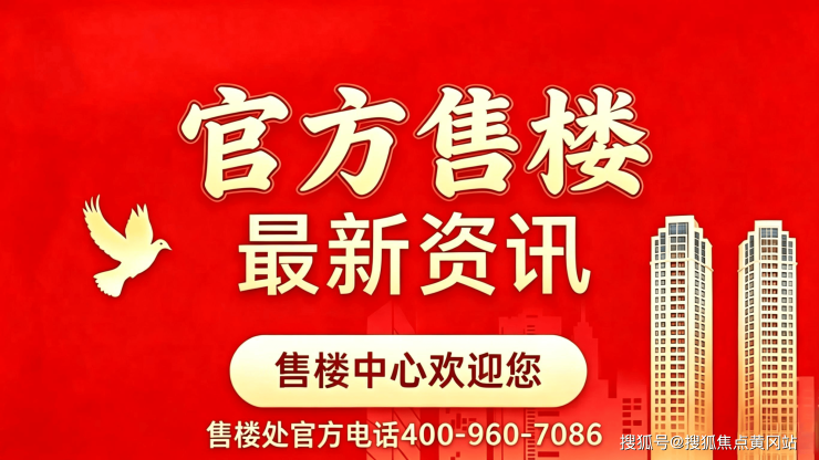 2026融城品园(官方售楼处电话)官方首页-融城品园销售中心-楼盘详情-环境-户型-价格-地址-配套-电话-交房时间配套全解析(图1)