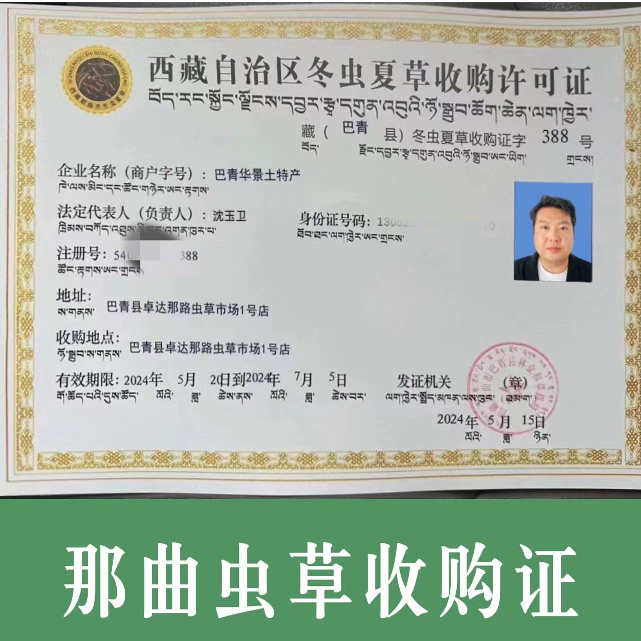 【县乡人大】道孚县人大创新打造“润道有我·与你同行”代表家站品牌连心桥直通基层办实事(图1)