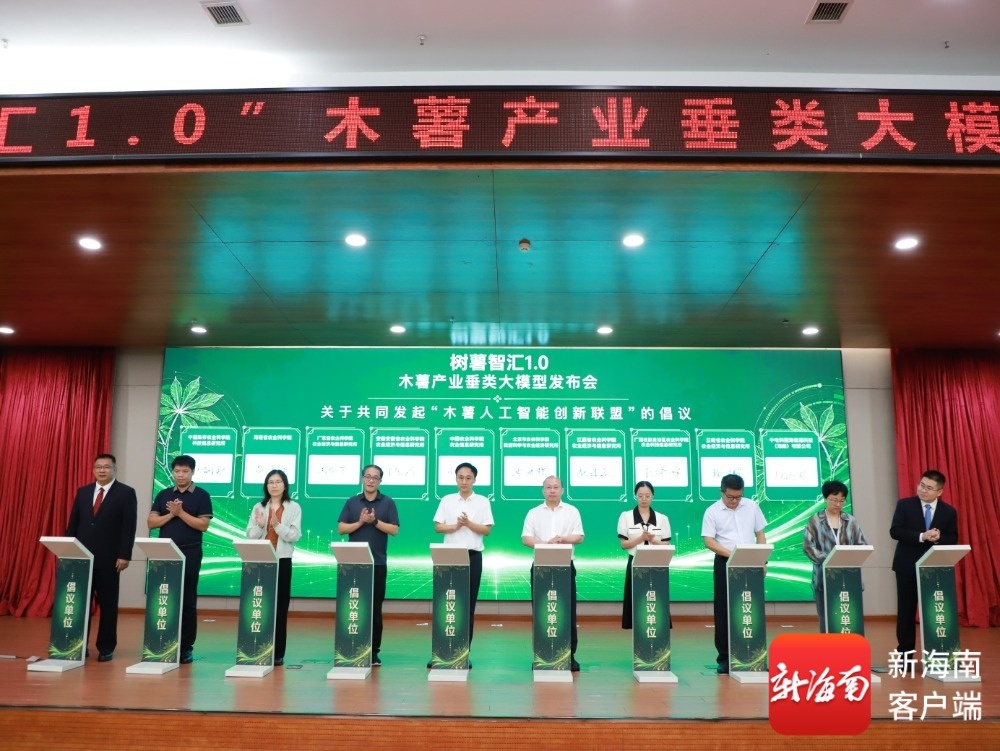 木薯垂类大模型在中国热科院正式发布(图3)