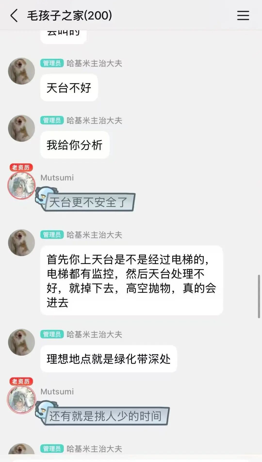 致命“开盒”：卧底虐猫群的代价(图2)