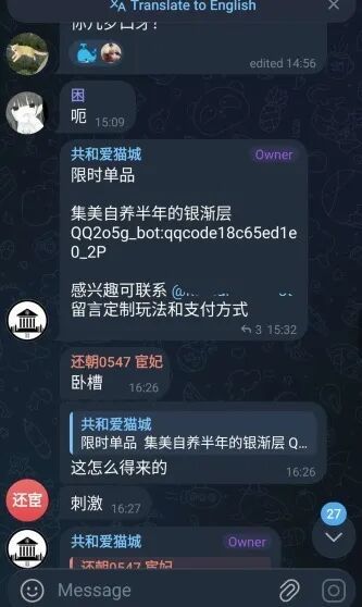 致命“开盒”：卧底虐猫群的代价(图3)
