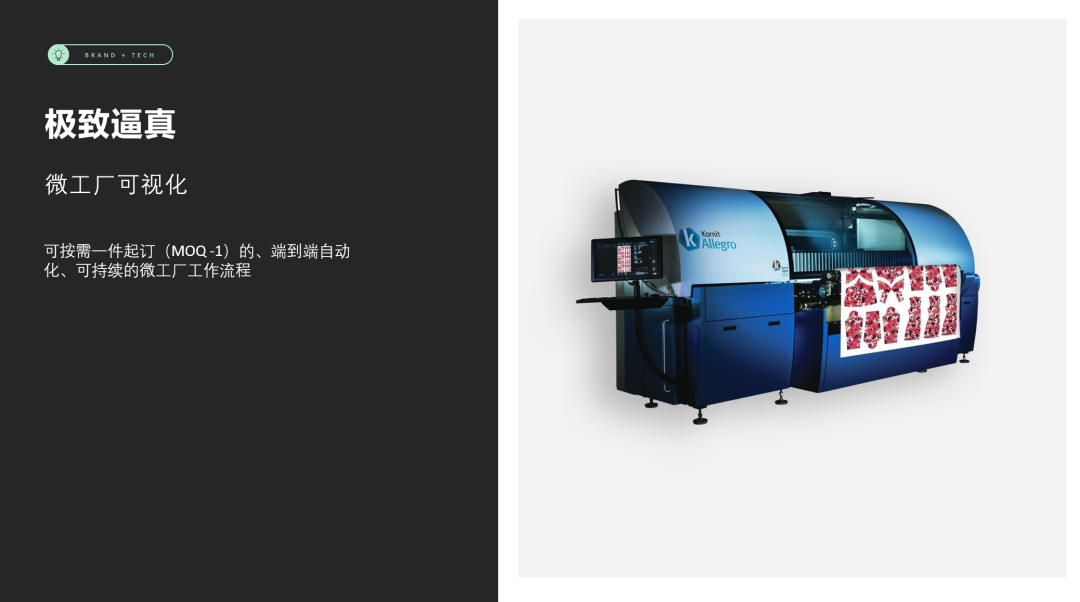 时尚趋势预测业务即将终结(图3)