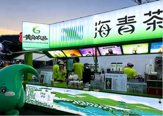 以茶为媒焕新北茶活力海青新茶饮借啤酒节流量擦亮黄岛农品名片(图2)