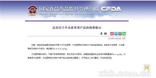 一场“中国式”大骗局的终结：冬虫夏草被食药监总局踢出保健圈！(图4)