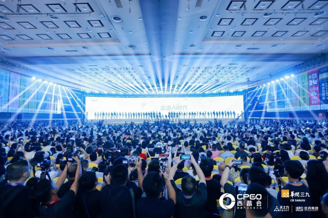 2026西普会博鳌开幕吴瀚主旨报告定调：AI正在重写产业“操作系统”(图3)