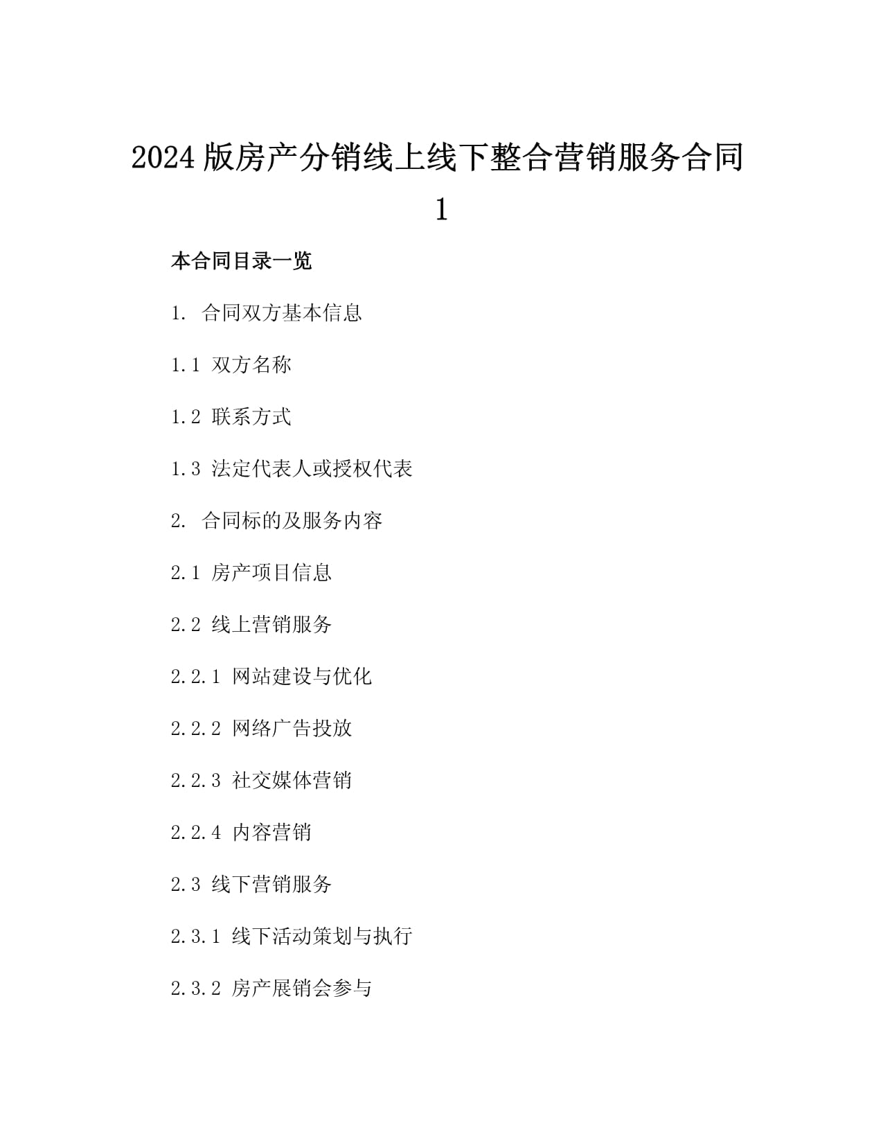 东风奕派再调营销架构整合一年仍面销量考验(图1)