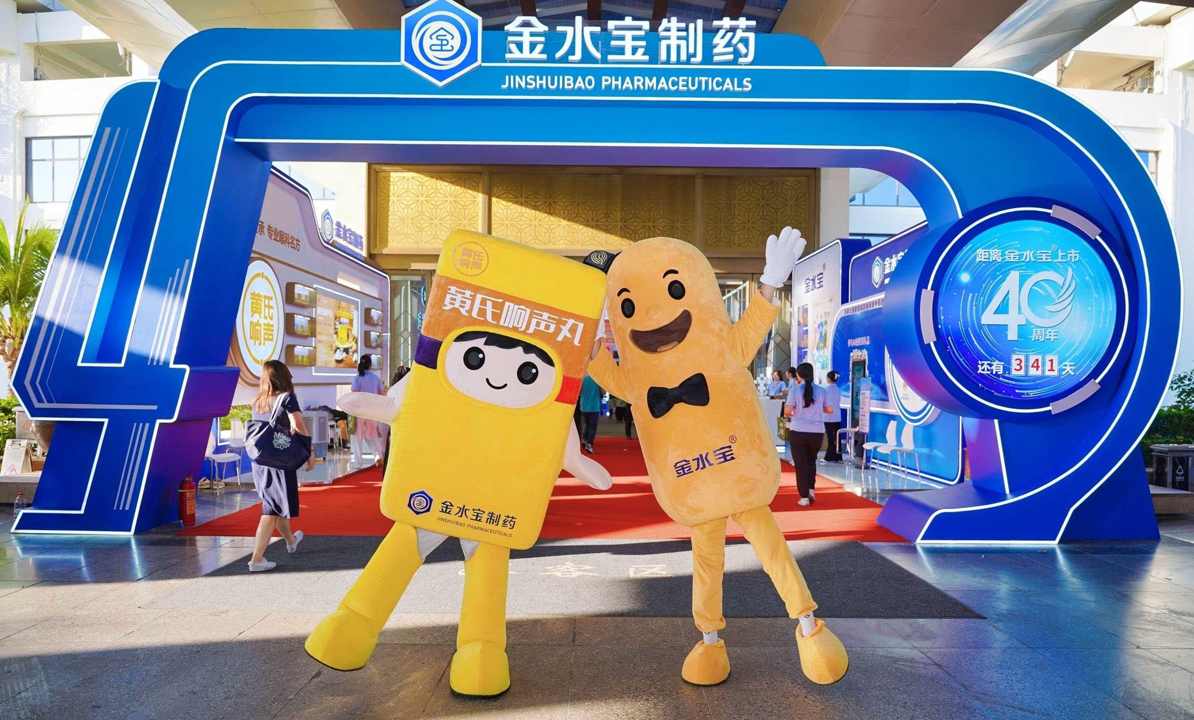 新华健康丨锚定健康新需求金水宝制药全面进击OTC市场(图1)