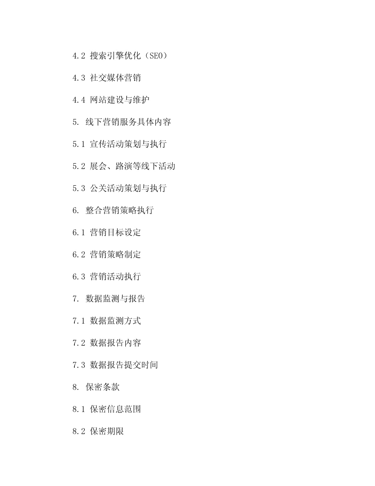 整形美容行业2024年营销创意(图1)