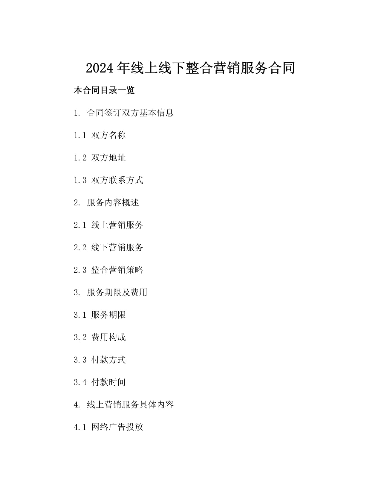 国联民生：演绎“1+1(图1)