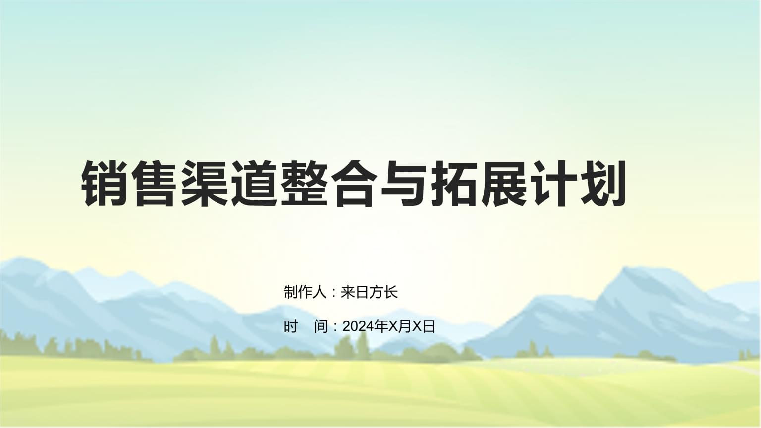 企业需从4个维度认识整合营销(图1)