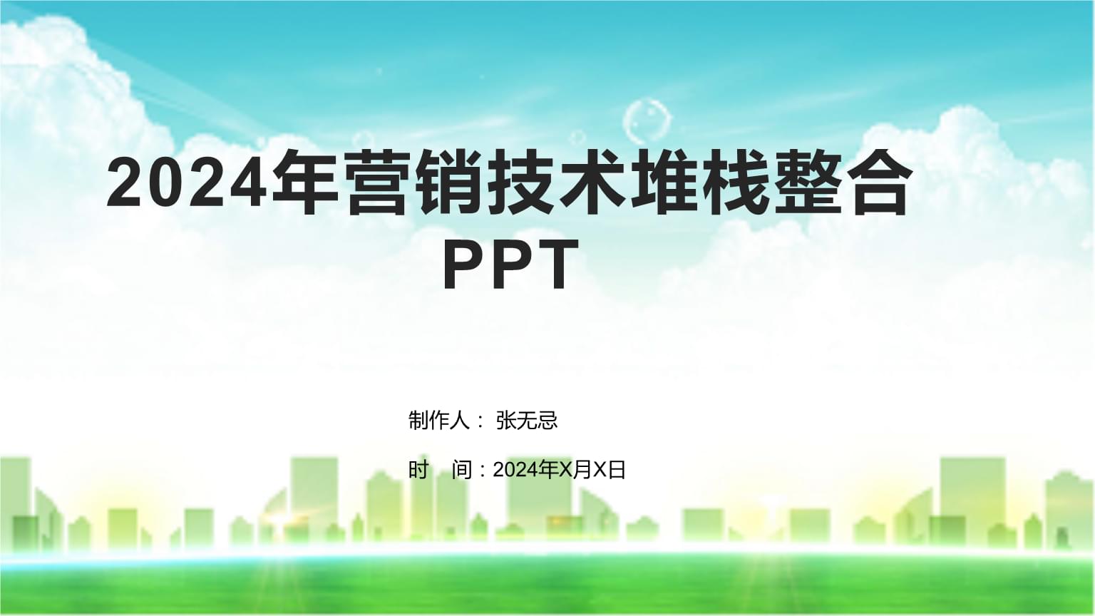 中青旅：通过各业务板块和多媒体渠道加强营销(图1)